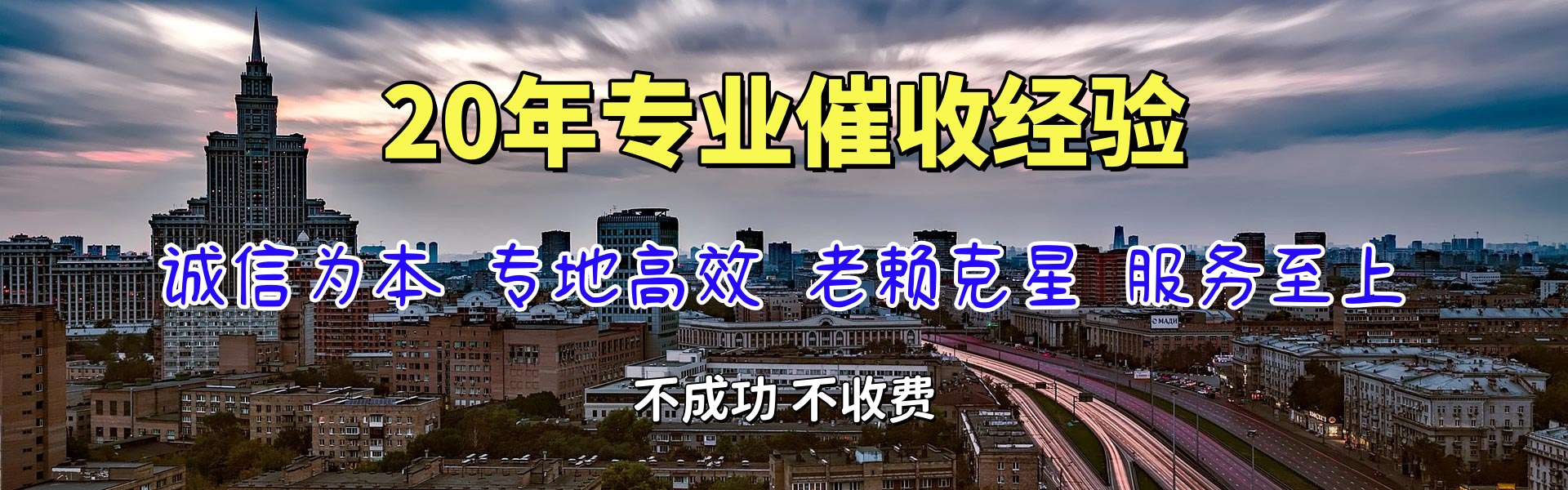 黄岛讨债公司